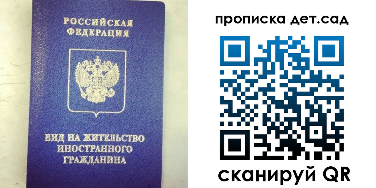 прописка регистрация в Кораблино
