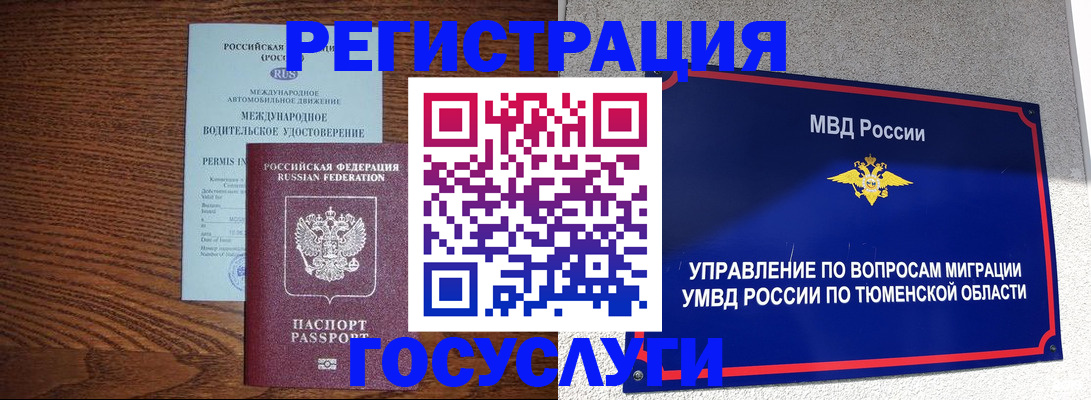 временная регистрация в квартире в Кораблино