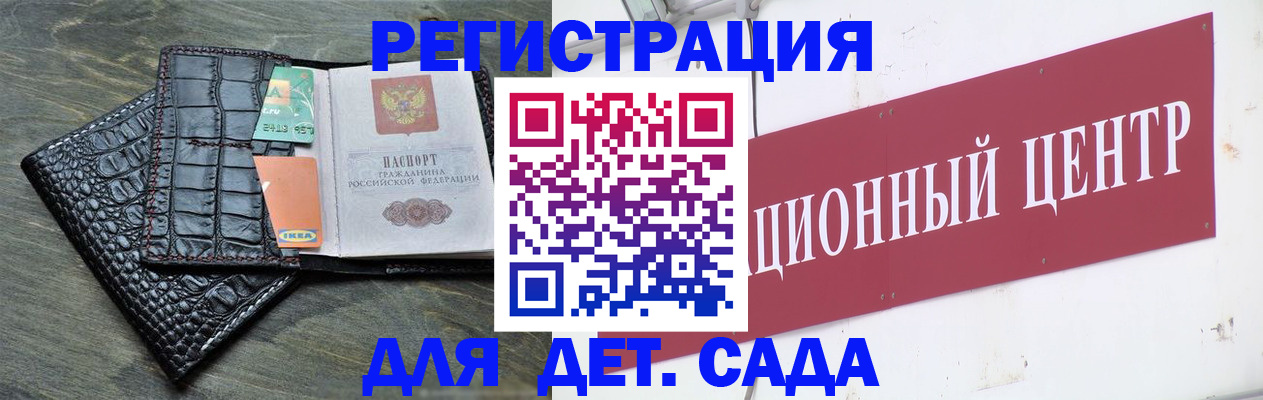 прописка штамп в Кораблино