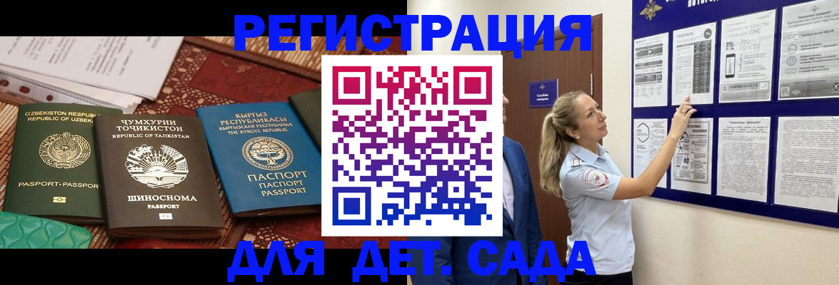 временная регистрация для всех в Кораблино